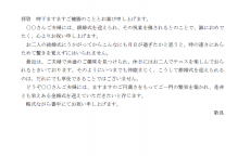 銀婚式のお祝いに送るメッセージの文例（Word・ワード）