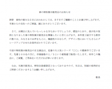 展示会の案内状テンプレート04 Word ワード 使いやすい無料の書式雛形テンプレート