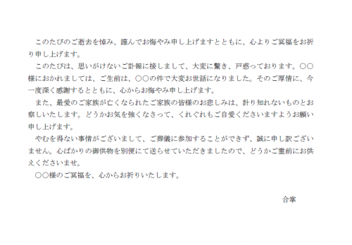 ます お悔やみ メール 申し上げ お悔やみの言葉はメールで伝えても良い？関係性別メール文例や注意点も紹介