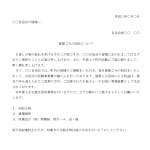 町内会 使いやすい無料の書式雛形テンプレート