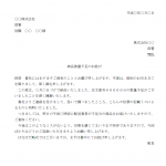 お詫び 使いやすい無料の書式雛形テンプレート お詫び 使いやすい無料の書式雛形テンプレート
