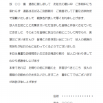 お悔み 通夜 弔辞 使いやすい無料の書式雛形テンプレート Part 2 お悔み 通夜 弔辞 使いやすい無料の書式雛形テンプレート Part 2