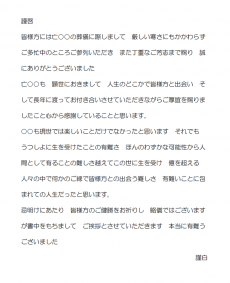 後日郵送する一般的な会葬礼状の文例テンプレート（Word・ワード）