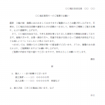 町内会 使いやすい無料の書式雛形テンプレート 町内会 使いやすい無料の書式雛形テンプレート