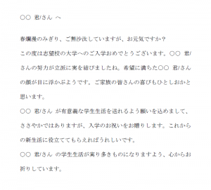 大学入学祝いと春の時候の挨拶の文例テンプレート02（Word・ワード）