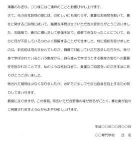 会社訪問の個人宛の礼状の文例02 Word ワード 使いやすい無料の書式雛形テンプレート