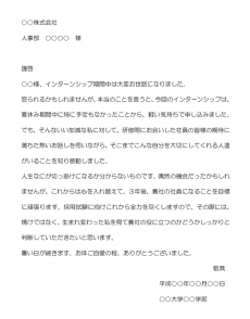 会社訪問の個人宛の礼状の文例02 Word ワード 使いやすい無料の書式雛形テンプレート