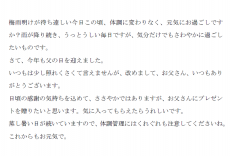 夏の時候の挨拶・実父へ父の日の贈り物の文例（Word・ワード）