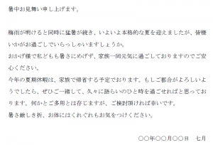 暑中見舞い葉書 文例 使いやすい無料の書式雛形テンプレート