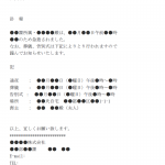 お悔み 通夜 弔辞 使いやすい無料の書式雛形テンプレート