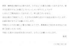 一般的なお中元の送り状の文例テンプレート05