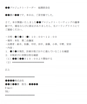 議事録 使いやすい無料の書式雛形テンプレート