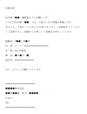 社内報 使いやすい無料の書式雛形テンプレート