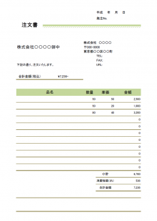 注文書のテンプレート02