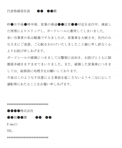 始末 書 と は 始末書の書き方 例文 手書き注意点 封筒選び方 紛失の対処法 Amp Petmd Com