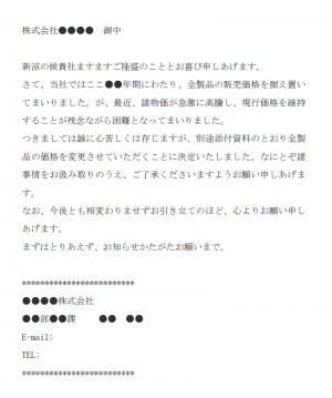 新しいコレクション 日程変更のお知らせ 例文 社外 日程変更のお知らせ 例文 社外 Freepnggejpx6uc