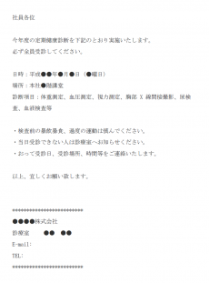 価格改定のお知らせのメールの文例テンプレート Word ワード 使いやすい無料の書式雛形テンプレート